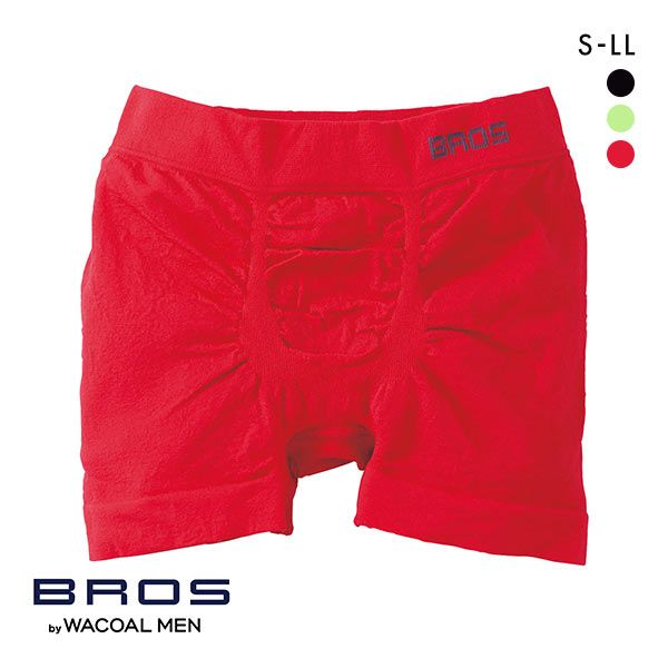 15％OFF【メール便(7)】 ブロス バイ ワコールメン BROS by WACOAL MEN のびて、包みこむ新感覚 PANTS HOLIC X ボクサーパンツ S-LL 編立成形 メンズ 前とじ