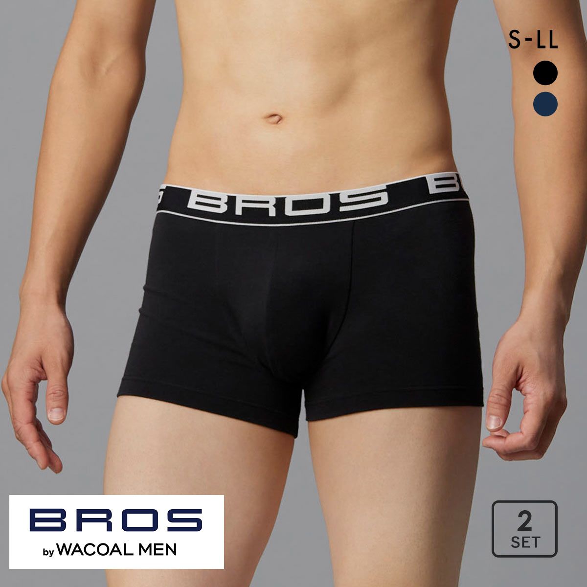 20%OFF ブロス バイ ワコールメン ボクサーパンツ 2枚組 定番 前閉じ SML2L 綿混 大きいサイズ BROS by WACOAL MEN 20%OFF ブロス バイ ワコールメン ボクサーパンツ 2枚組 定番 前閉じ SML2L 綿混 大きいサイズ BROS by WACOAL MEN