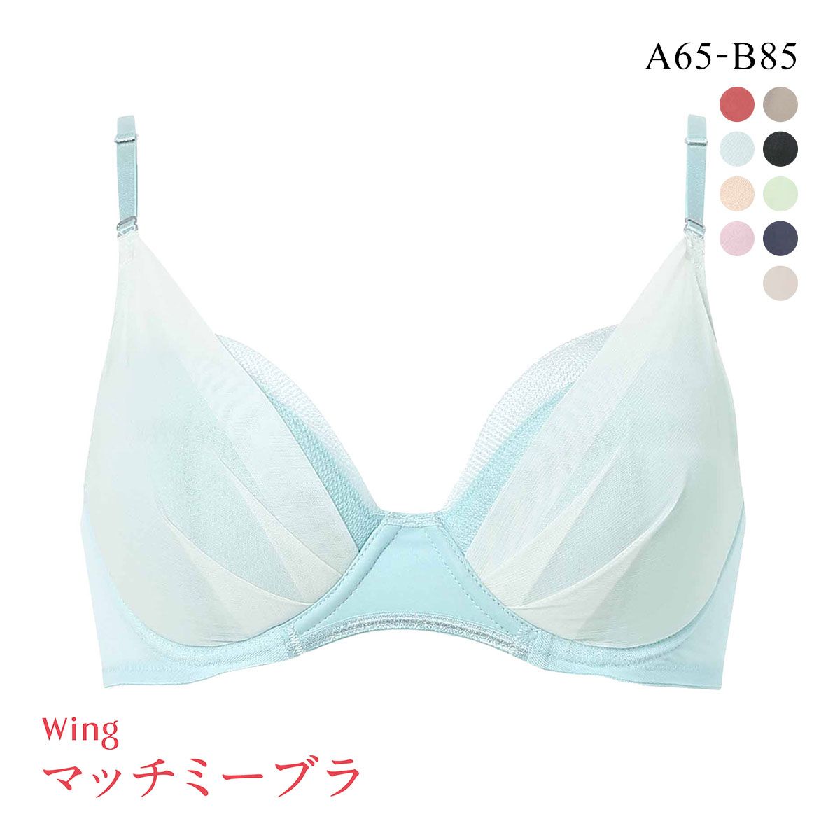 15OFF 拾 Wacoal  Wing KB2011 ֥餬錄˹碌Ƥ롣ޥåߡ֥ ץ륿 ֥饸㡼 AB ñ