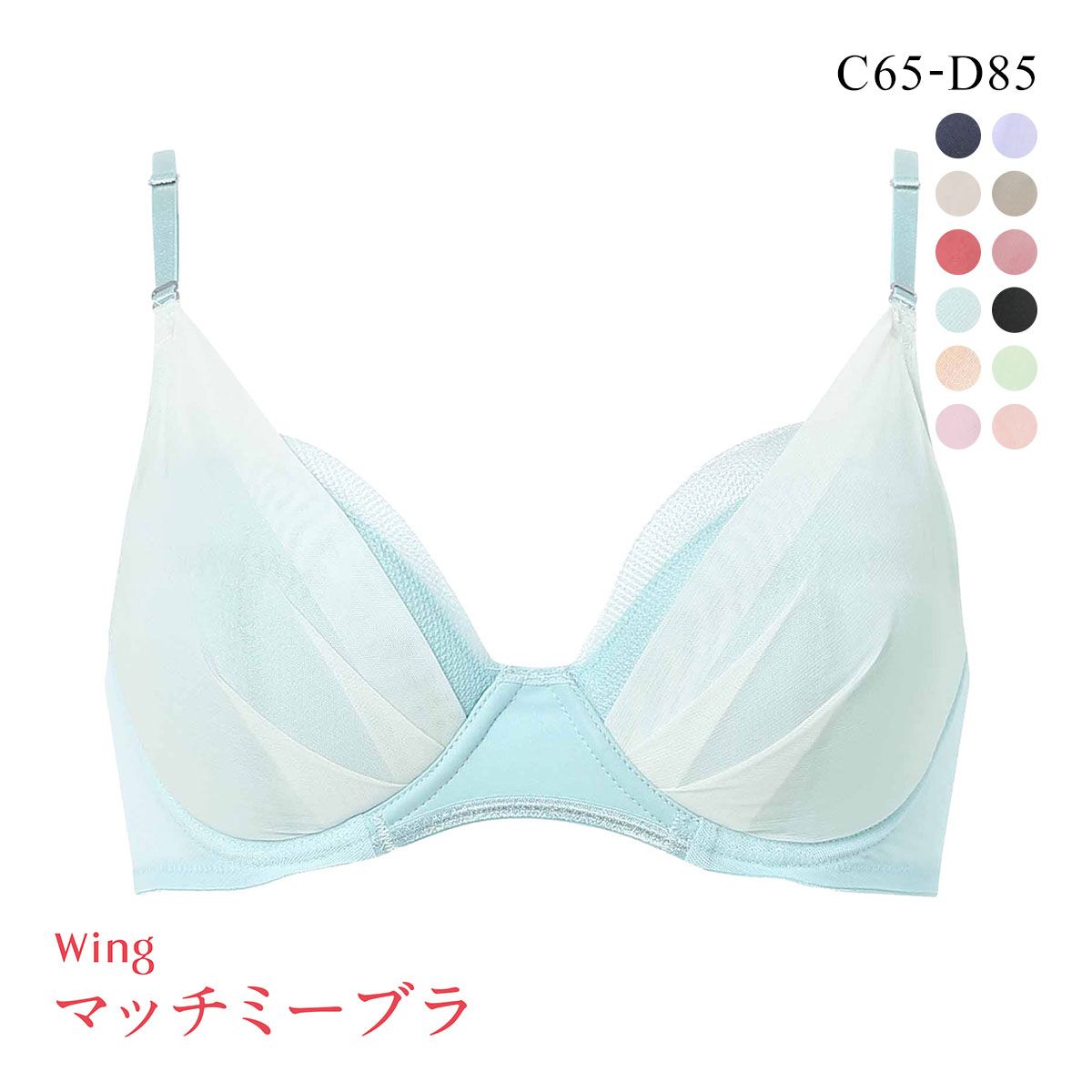 15OFF 拾 Wacoal  Wing KB2011 ֥餬錄˹碌Ƥ롣ޥåߡ֥ ץ륿 ֥饸㡼 CD ñ