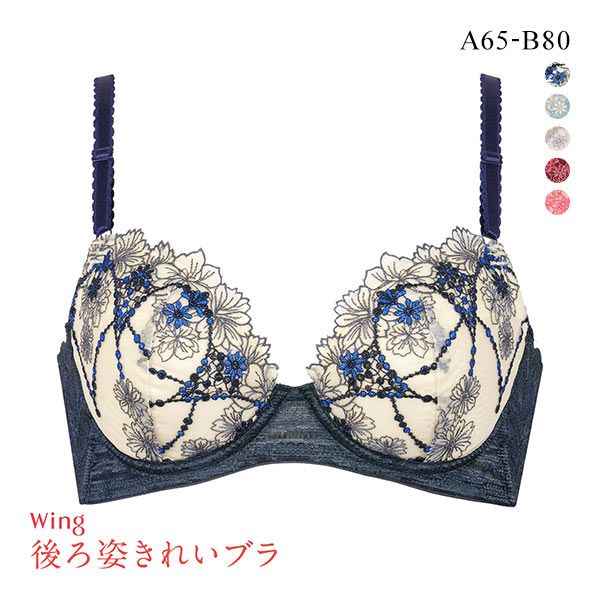 15％OFF ワコール Wacoal ウイング Wing 23AW KB2719 後ろ姿きれいブラ AB 3/4カップ ブラジャー 脇高 単品