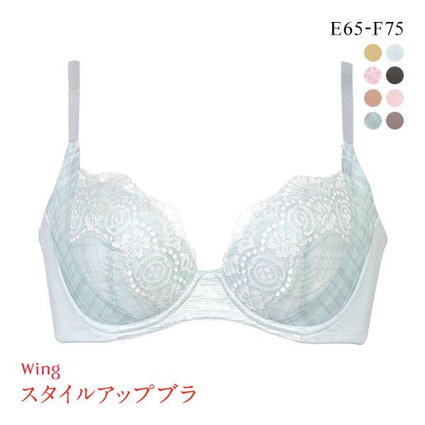 15％OFF ワコール Wacoal ウイング Wing 23AW KB2900 スタイルアップブラ EF 単品 3/4カップ ブラジャー 脇高