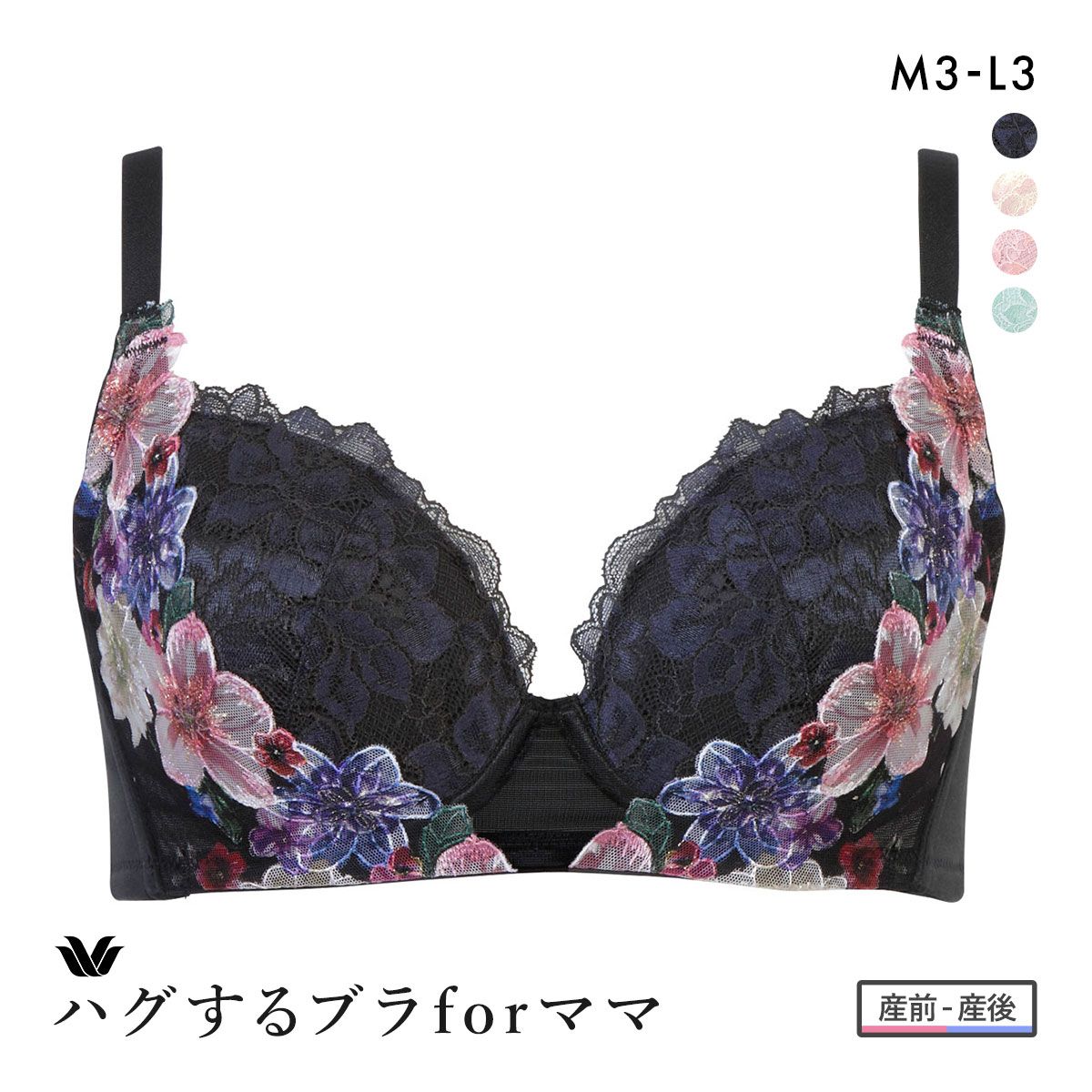 20%OFF ワコール Wacoal マタニティ MATERNITY ハグするブラ forママ ノンワイヤー 授乳ブラ ブラジャー 産前・産後兼用 M3 L3 単品 20%OFF ワコール Wacoal マタニティ MATERNITY ハグするブラ forママ ノンワイヤー 授乳ブラ ブラジャー 産前・産後兼用 M3 L3 単品