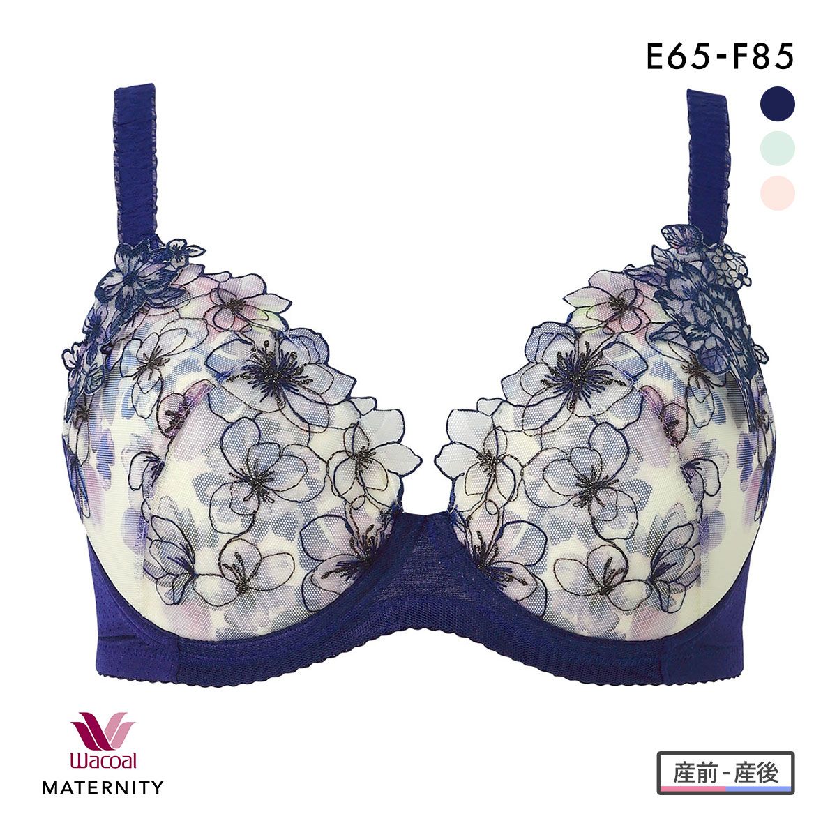 15%OFF ワコール マタニティ キレイにみえてやさしいブラ 産前・産後兼用 簡単授乳タイプ EF Wacoal MATERNITY 大きいサイズ 15%OFF ワコール マタニティ キレイにみえてやさしいブラ 産前・産後兼用 簡単授乳タイプ EF Wacoal MATERNITY 大きいサイズ