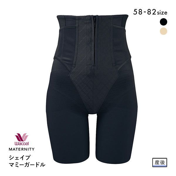 20%OFF ワコール Wacoal シェイプマミーガードル ロング丈 20%OFF ワコール Wacoal シェイプマミーガードル ロング丈