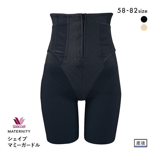 ＜SHIROHATO（白鳩）＞ 25％OFF! ワコール Wacoal シェイプマミーガードル ロング丈