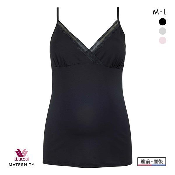 15％OFF ワコール Wacoal マタニティ MATERNITY 産前産後用 カップ付き キャミソール 授乳 インナー