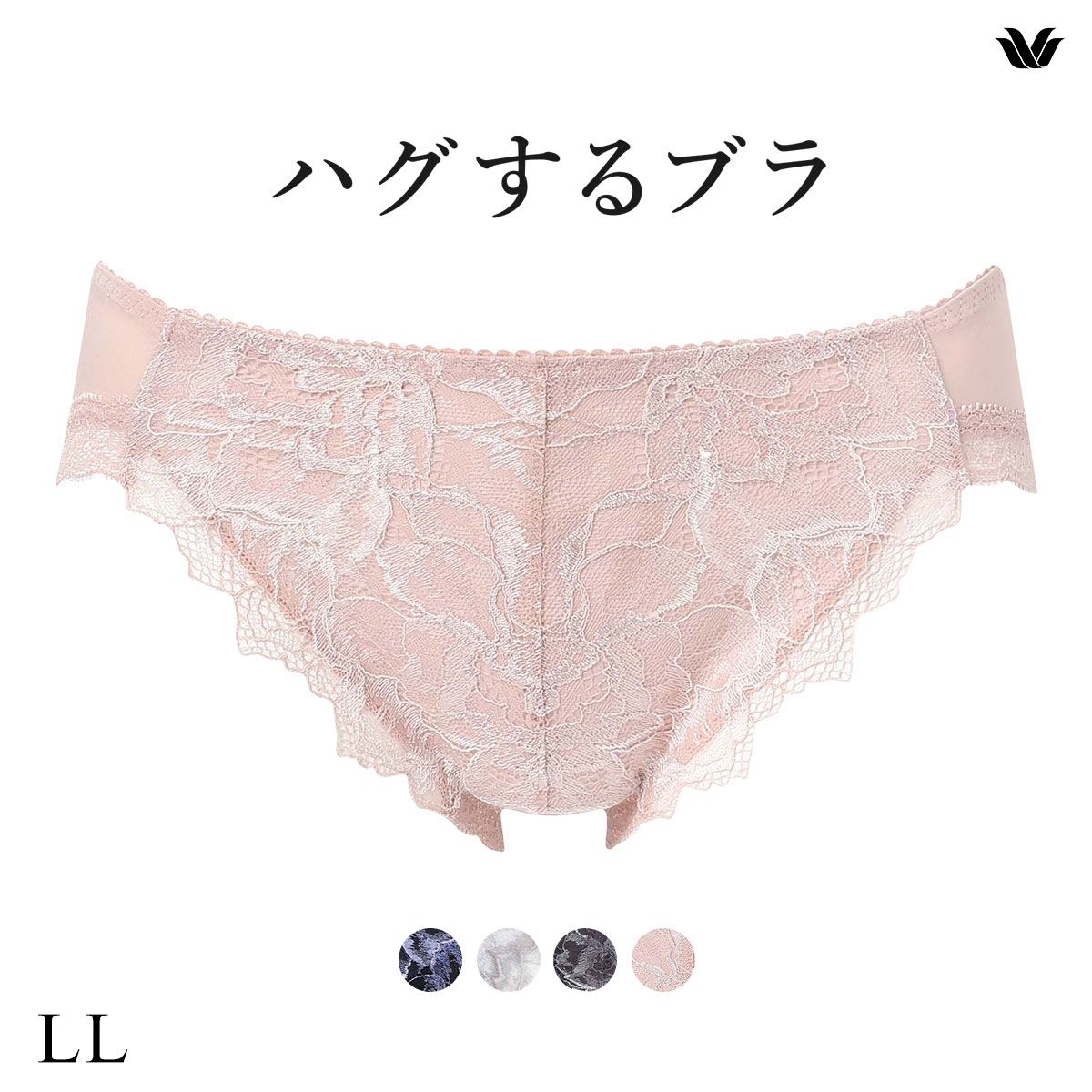22%OFF【メール便(4)】 ワコール Wacoal ハグするブラ BXB418 PXB118 ショーツ LL 単品 22%OFF【メール便(4)】 ワコール Wacoal ハグするブラ BXB418 PXB118 ショーツ LL 単品