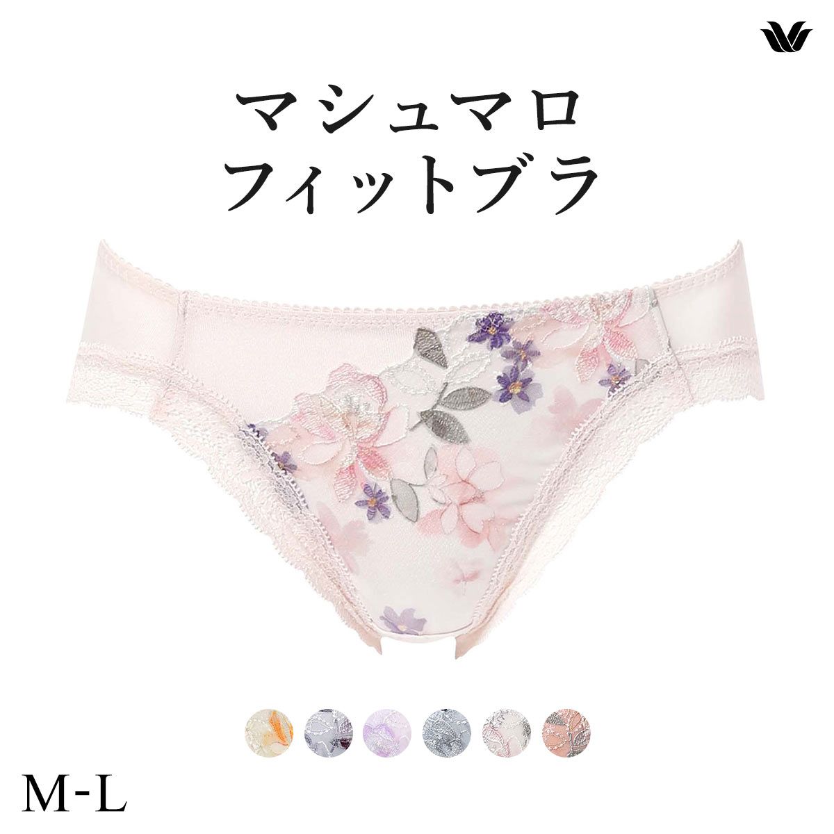 15%OFF【メール便(4)】 ワコール Wacoal マシュマロフィットブラ BXB486 ペア ノーマル ショーツ ML ローライズ ハイレッグ PXB186 単品 15%OFF【メール便(4)】 ワコール Wacoal マシュマロフィットブラ BXB486 ペア ノーマル ショーツ ML ローライズ ハイレッグ PXB186 単品