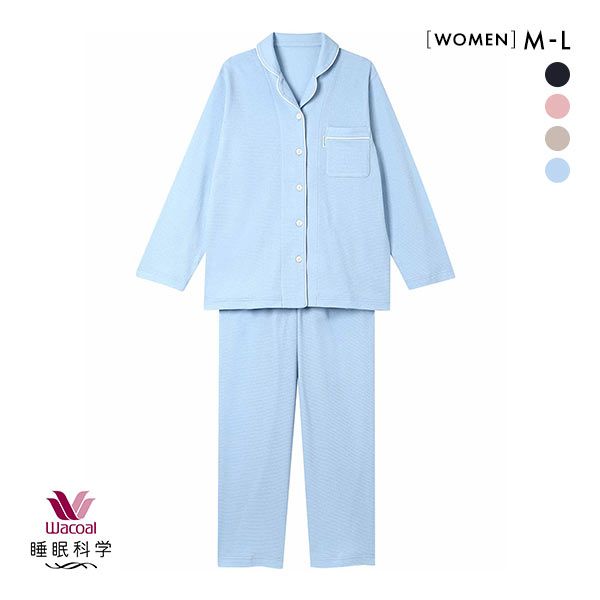 10%OFF ワコール Wacoal 睡眠科学 レディース なめらかでやわらかい天綿 シャツ パジャマ 長袖 上下セット 綿100% コットン ML 10%OFF ワコール Wacoal 睡眠科学 レディース なめらかでやわらかい天綿 シャツ パジャマ 長袖 上下セット 綿100% コットン ML