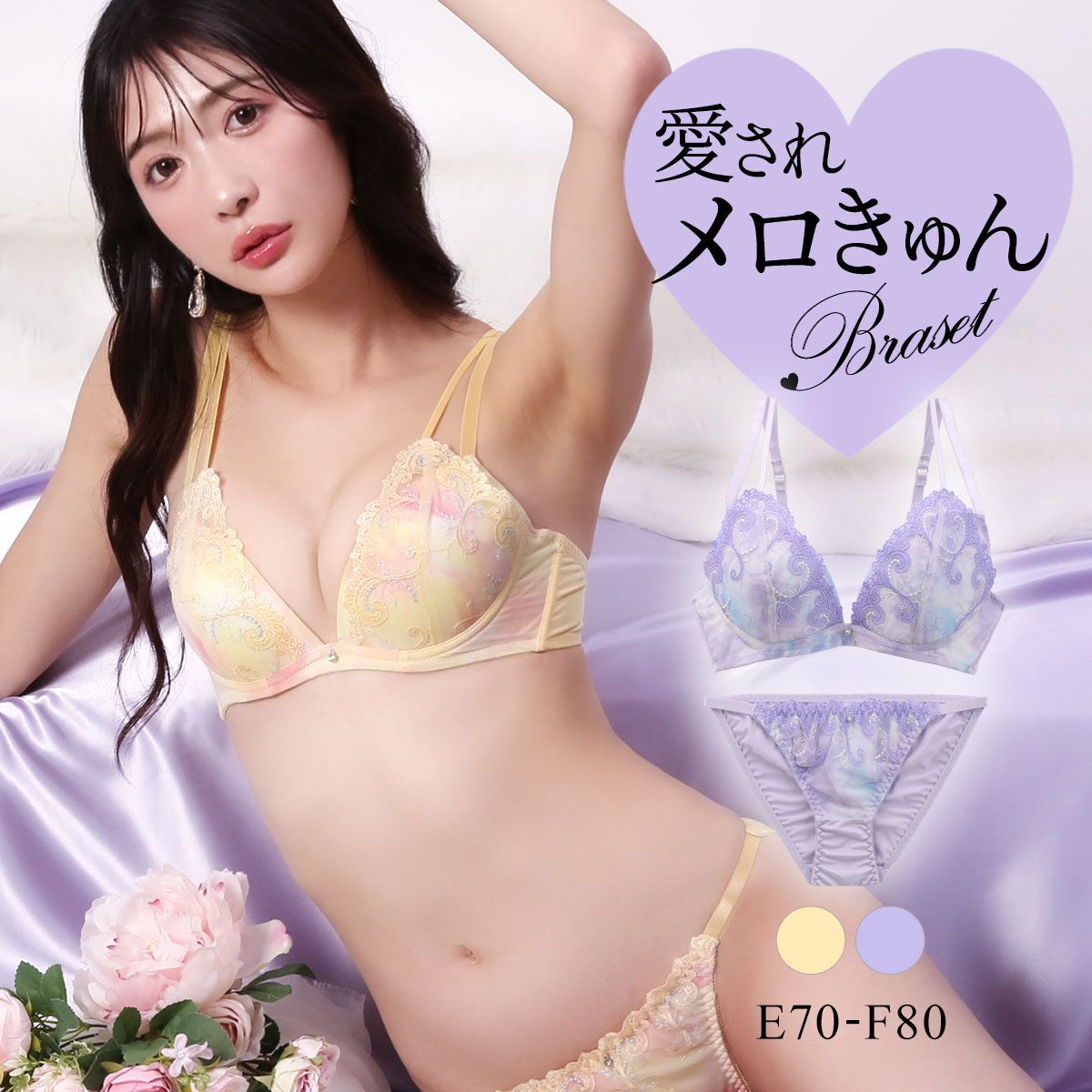 ラブジェリー ミスティックアラビアン ブラセット EF 盛り胸 Wパッド 谷間ブラ バストアップ 脇寄せ L字ワイヤー ブラショーツセット 大きいサイズ Love gerie ラブジェリー ミスティックアラビアン ブラセット EF 盛り胸 Wパッド 谷間ブラ バストアップ 脇寄せ L字ワイヤー ブラショーツセット 大きいサイズ Love gerie
