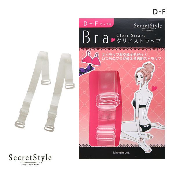 【メール便(2)】 シークレットスタイル Secret Style クリアストラップ DEFカップ用 透明 ストラップ