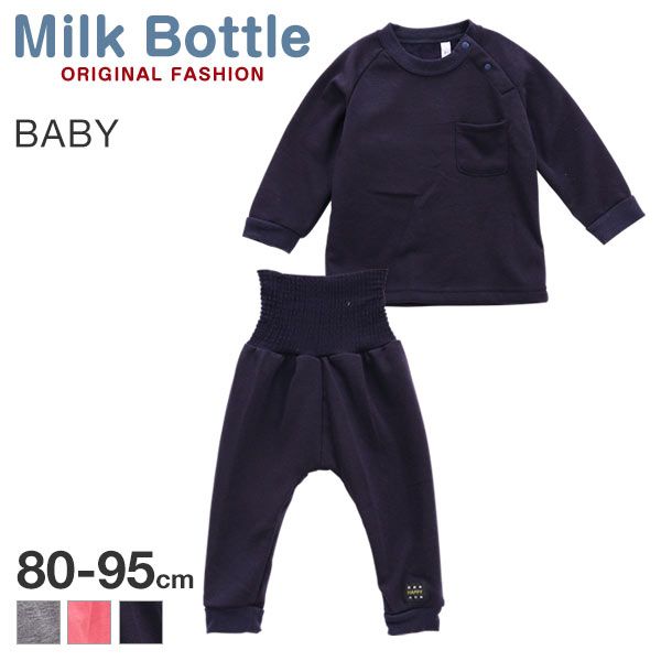 (ミルクボトル)Milk Bottle ベビー パジャマ 上下セット 起毛 腹巻き付き ルームウェア baby 80 90 95