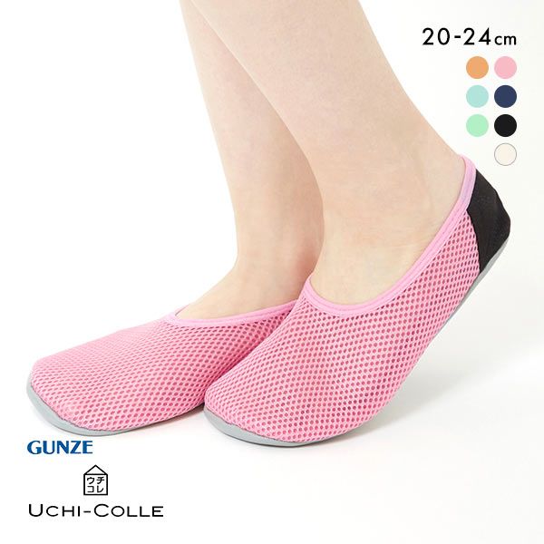 10％OFF グンゼ GUNZE ウチコレ UCHI-COLLE おうちスリッポン レディース ルームシューズ メッシュ 定番 ベストセラー