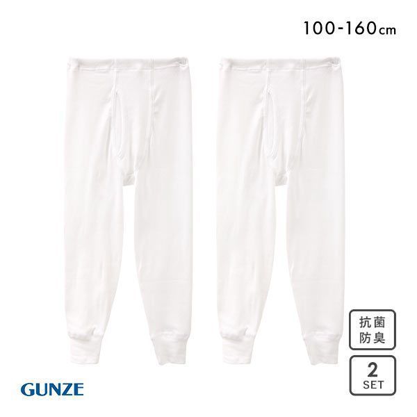 20%OFF グンゼ GUNZE キッズ ジュニア あったか厚地 タイツ インナー ボトムス 2枚組 男児 男の子 ボーイズ 子供肌着 前開き 20%OFF グンゼ GUNZE キッズ ジュニア あったか厚地 タイツ インナー ボトムス 2枚組 男児 男の子 ボーイズ 子供肌着 前開き