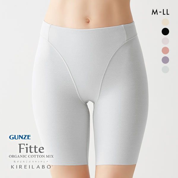 20%OFF【メール便(15)】 グンゼ GUNZE キレイラボ KIREILABO フィッテ Fitte ロングガードル レディース 補正下着 肌側オーガニックコットン