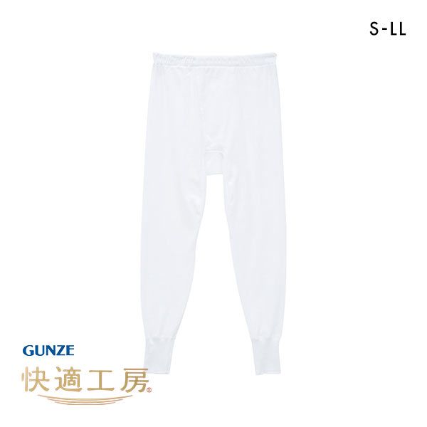 20%OFF【メール便(30)】 グンゼ GUNZE 快適工房 長ズボン下 メンズ ボトムス インナー 10分丈 前あき 抗菌防臭 日本製 綿100% 20%OFF【メール便(30)】 グンゼ GUNZE 快適工房 長ズボン下 メンズ ボトムス インナー 10分丈 前あき 抗菌防臭 日本製 綿100%