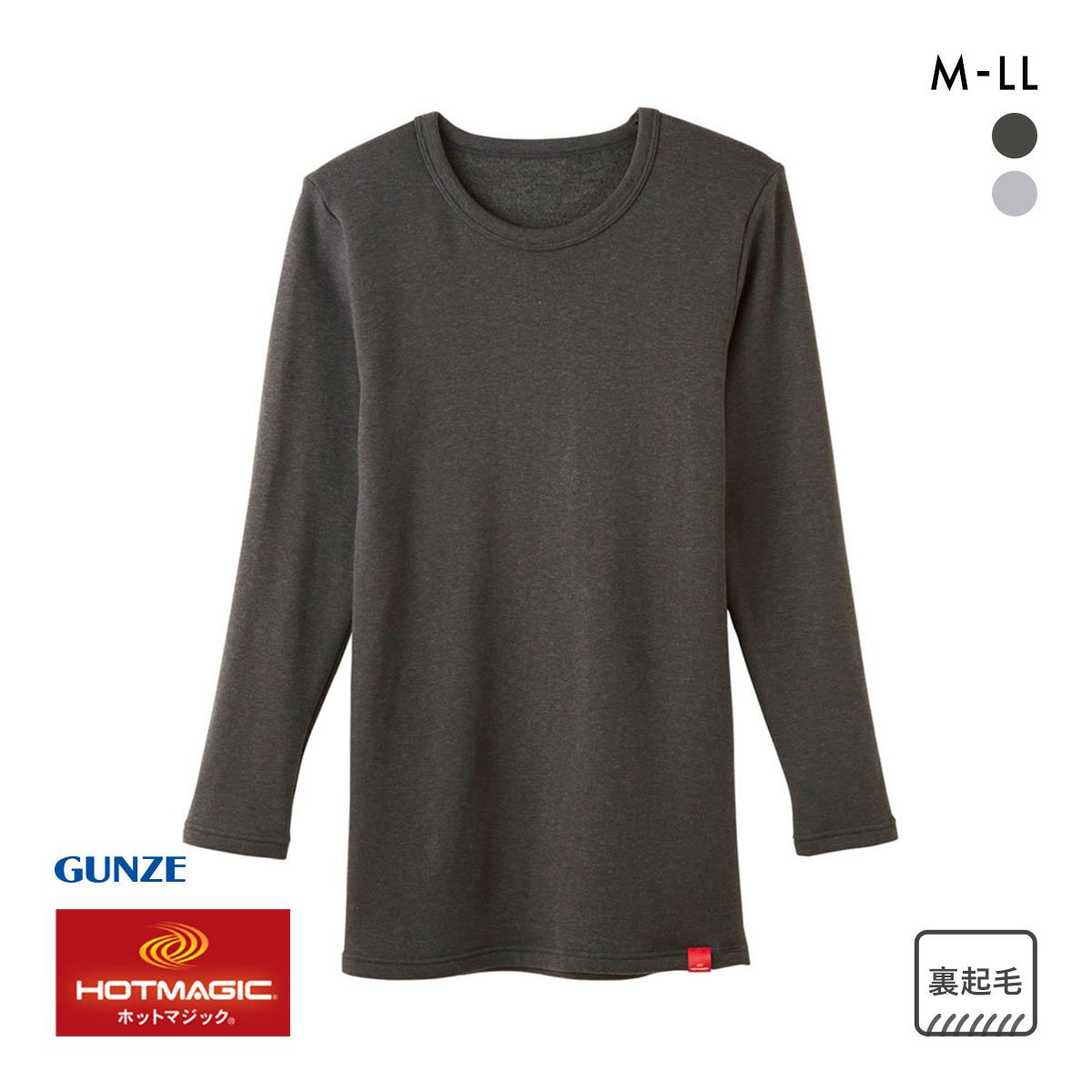 20%OFF グンゼ GUNZE ホットマジック HOTMAGIC 極 長袖 シャツ あったか インナー 裏起毛 発熱 厚手