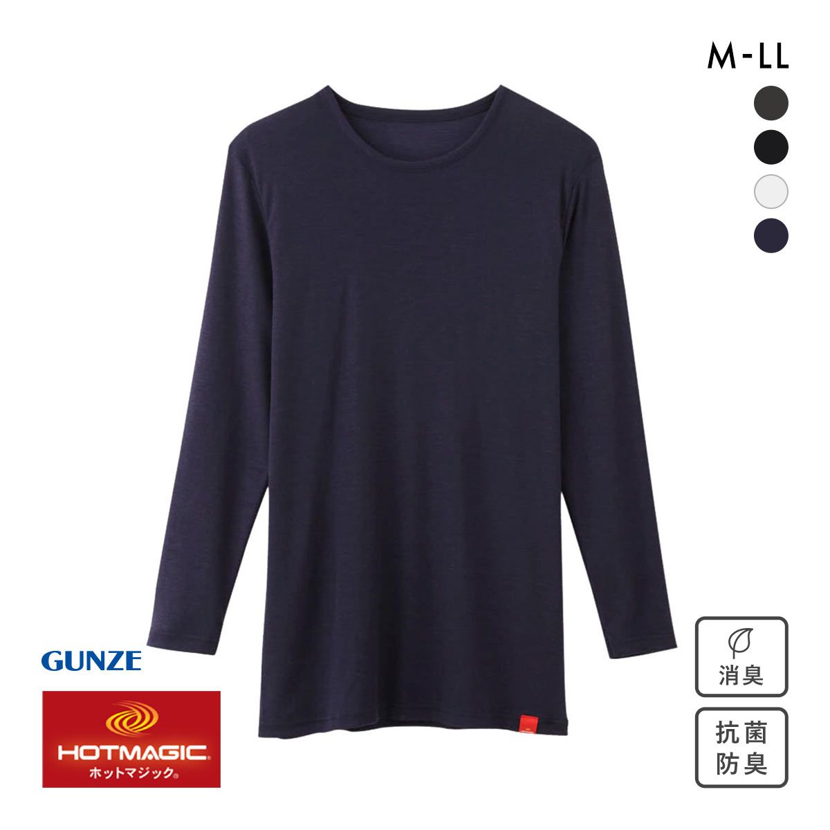 20%OFF【メール便(30)】 グンゼ GUNZE ホットマジック HOTMAGIC クルーネック 9分袖 長袖 シャツ 柔らか 温か