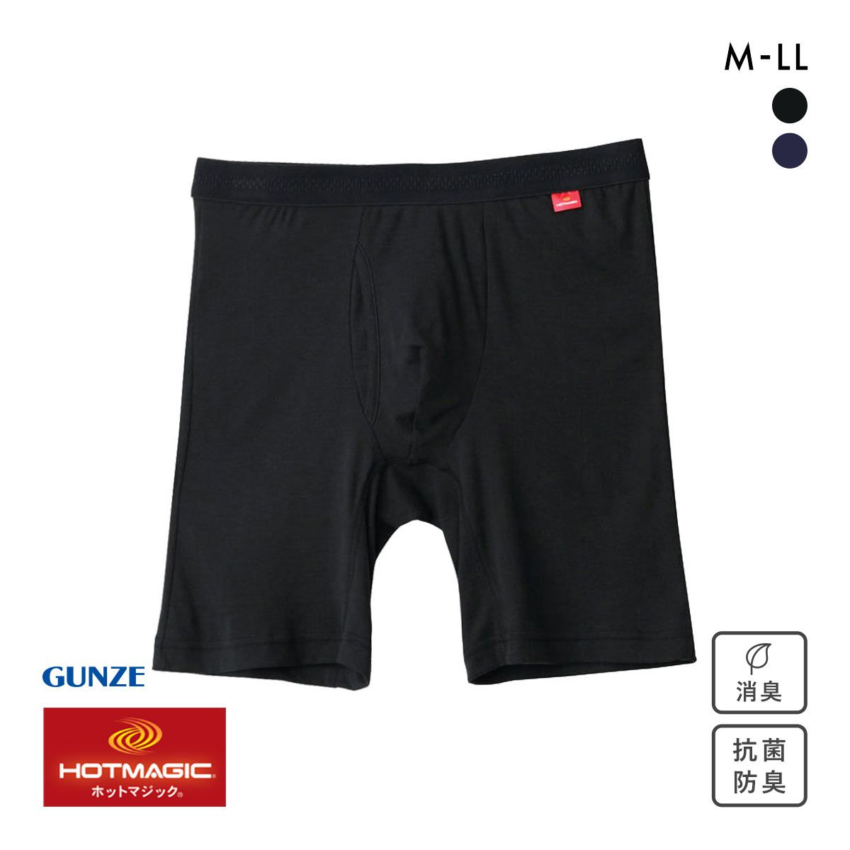 20%OFF【メール便(12)】 グンゼ GUNZE ホットマジック HOTMAGIC 柔らか温か 前開き ロングボクサー 保温 発熱 消臭