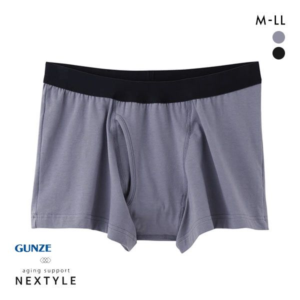 10％OFF【メール便(15)】 (グンゼ)GUNZE (ネクスタイル)NEXTYLE 尿じみ対応 無地ボクサーパンツ