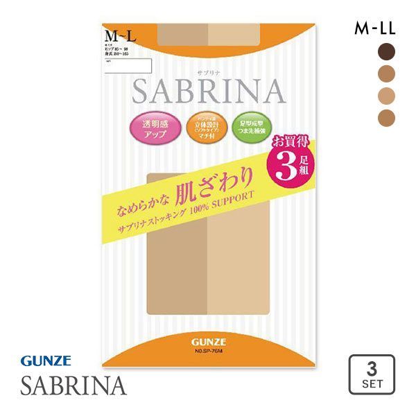 【メール便(24)】 (サブリナ)SABRINA なめらか肌ざわり ストッキング パンスト 3足組