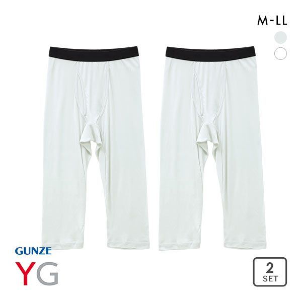  10％OFF!【メール便(30)】 グンゼ GUNZE ワイジー YG DRY & DEO ニーレングス メンズ インナー ボトムス ひざ下丈 2枚組 YV0107A