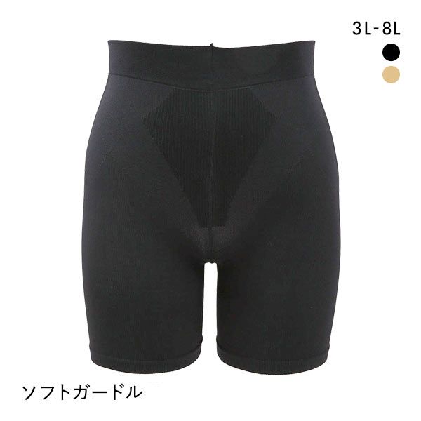 【メール便(15)】 フリーフィット Free Fit ガードル ショート ゆったりソフトガードル 3分丈 3L-8L 大きいサイズ 日本製 【メール便(15)】 フリーフィット Free Fit ガードル ショート ゆったりソフトガードル 3分丈 3L-8L 大きいサイズ 日本製