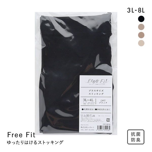 ڥ᡼(20) ե꡼եå Free Fit ä륹ȥå ΤӤΤ߷ ʤä 礭 ץ饹 3L-8L