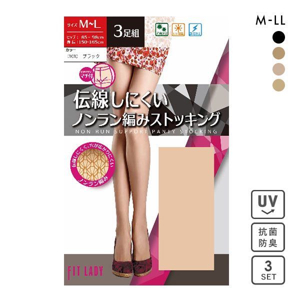 【メール便(25)】 フィットレディ FIT LADY 伝線しにくいストッキング パンスト 3足組 ノンラン編み つま先スルー マチ付き 【メール便(25)】 フィットレディ FIT LADY 伝線しにくいストッキング パンスト 3足組 ノンラン編み つま先スルー マチ付き