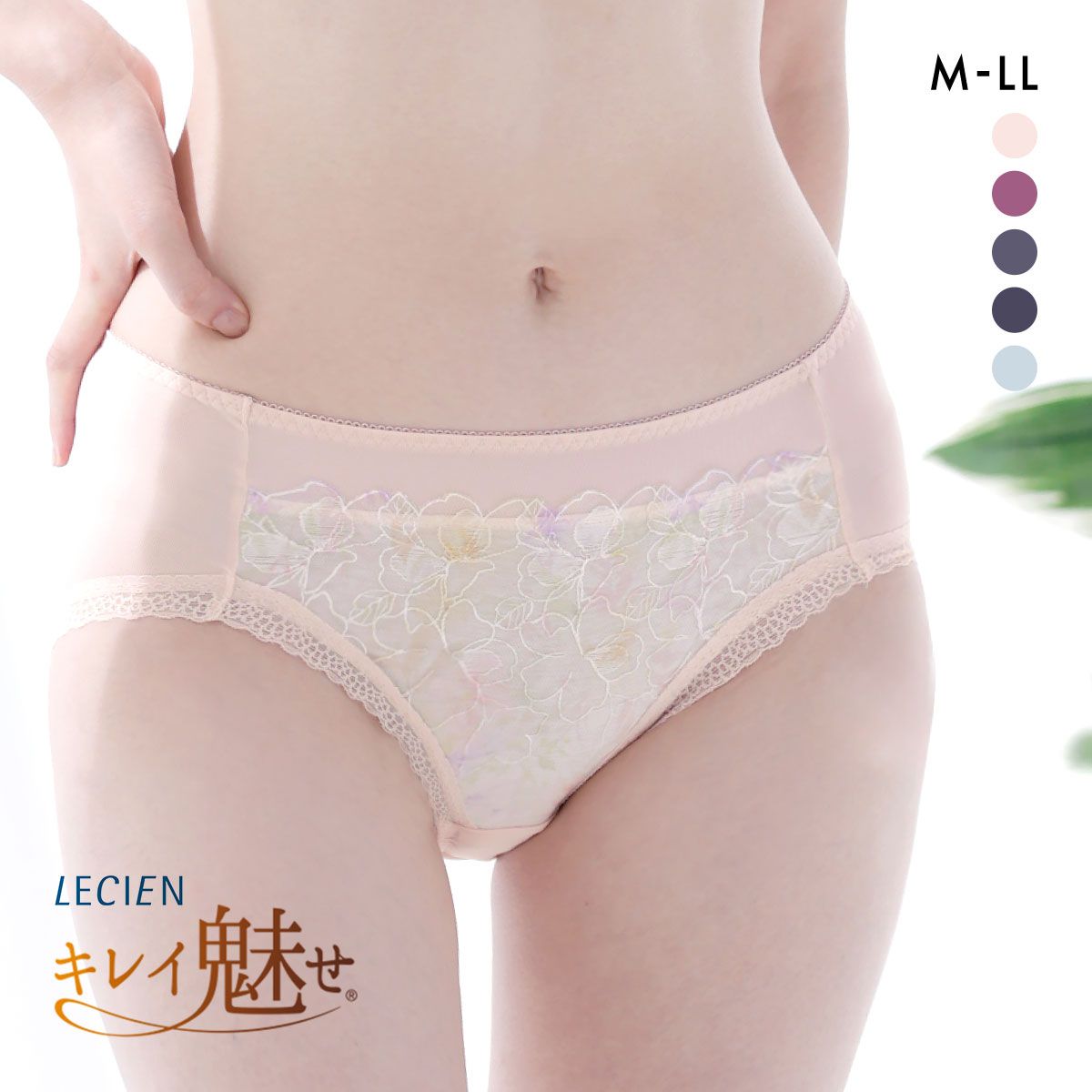 10%OFF【メール便(5)】 ルシアン キレイ魅せ 脇やせメイクブラ ペアショーツ スタンダード M L LL 履きこみ丈深め LECIEN 10%OFF【メール便(5)】 ルシアン キレイ魅せ 脇やせメイクブラ ペアショーツ スタンダード M L LL 履きこみ丈深め LECIEN