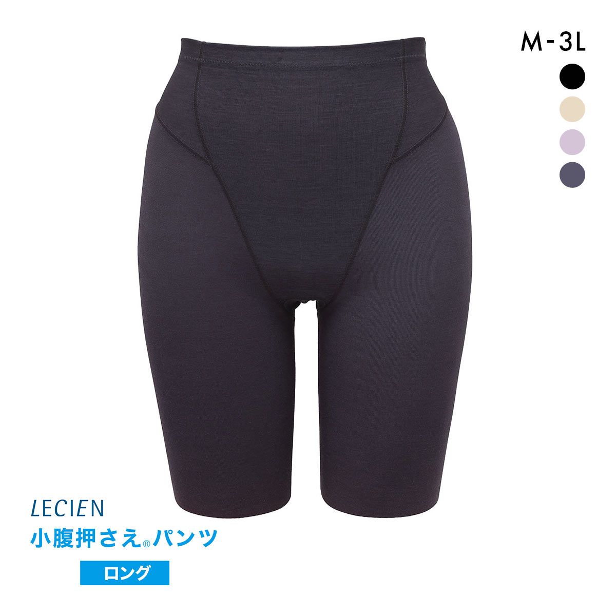 10%OFF【メール便(8)】 ルシアン LECIEN アンチェンジ Unchange 小腹押さえパンツ ロング丈 補正下着 ガードル