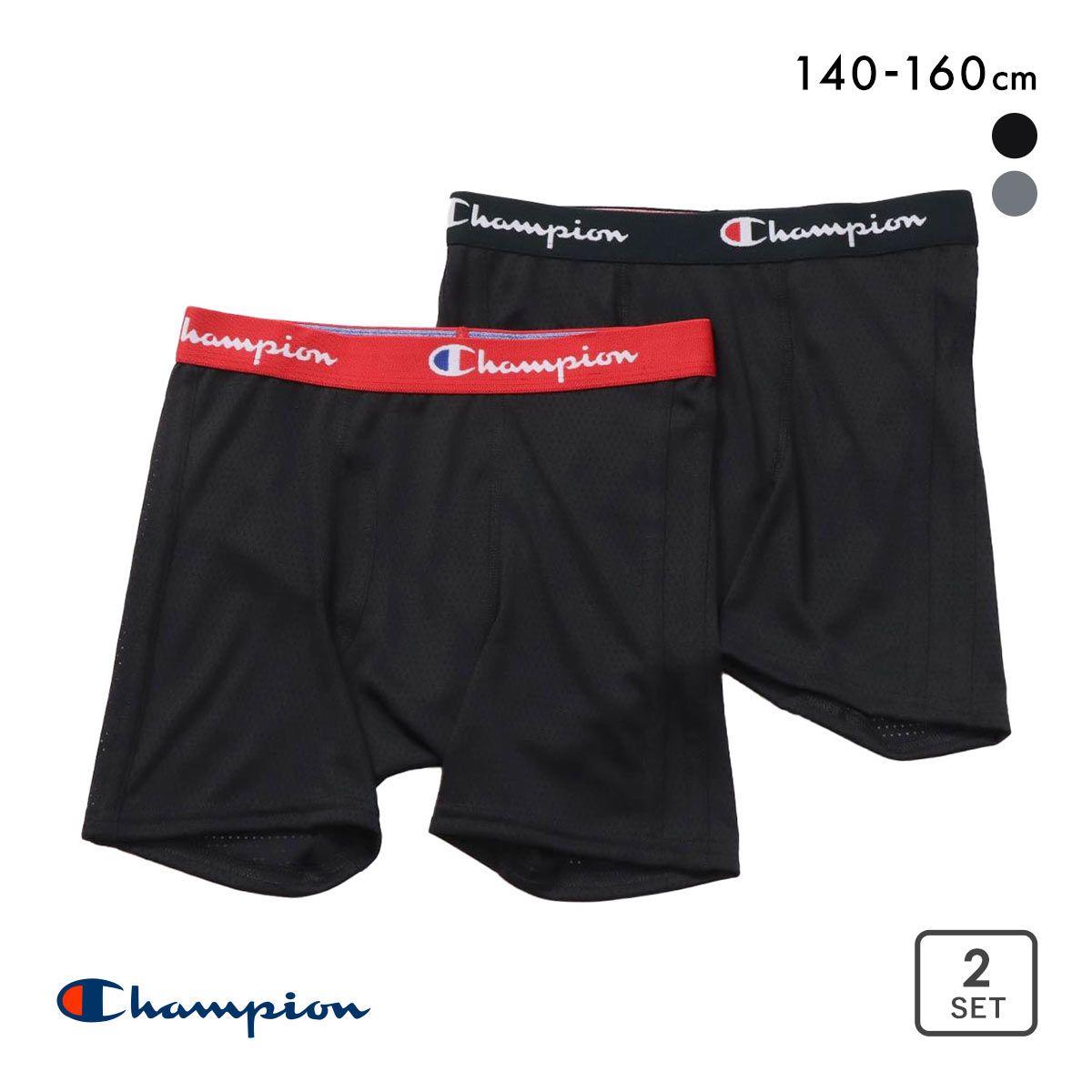 20%OFF【メール便(30)】 チャンピオン Champion 2P メッシュ ボクサーパンツ 2枚組 キッズ ジュニア BOYS 前開き 吸汗速乾 CB6EX701 男の子 男児 140 150 160 20%OFF【メール便(30)】 チャンピオン Champion 2P メッシュ ボクサーパンツ 2枚組 キッズ ジュニア BOYS 前開き 吸汗速乾 CB6EX701 男の子 男児 140 150 160
