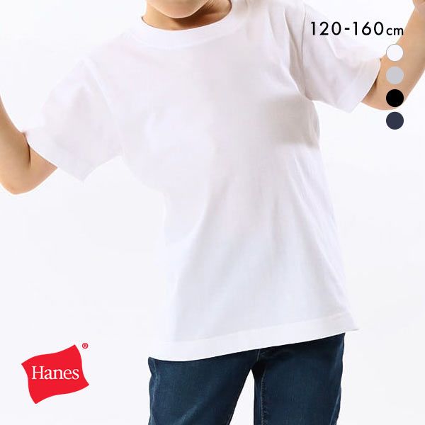 10％OFF【メール便(20)】 ヘインズ Hanes ビーフィー BEEFY キッズ ジュニア ショートスリーブ クルーネック Tシャツ 子供 男児 女児