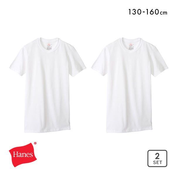 【メール便(30)】 ヘインズ Hanes 2P クルーネック Tシャツ キッズ ジュニア 2枚組 半袖 インナー