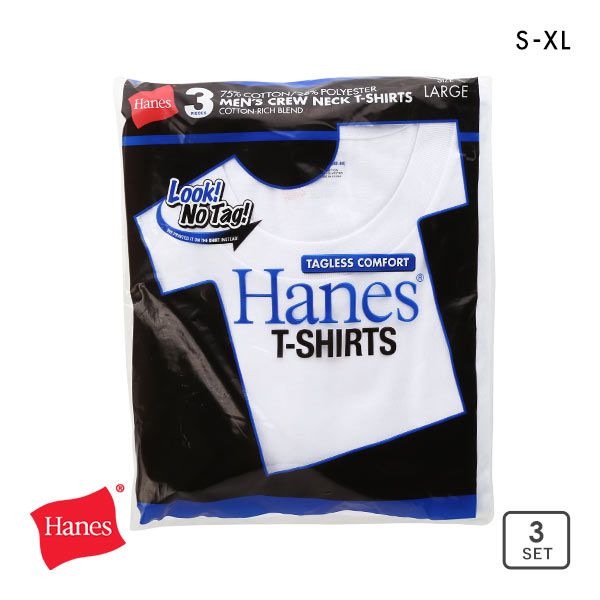 10%OFF ヘインズ Hanes 青ラベル 3PクルーネックTシャツ HM2115G パックT