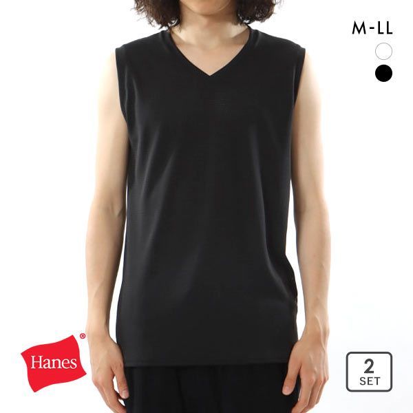 30%OFF ヘインズ Hanes 2P MESH Vネックスリーブレスシャツ 2枚組 メンズ インナー HM3EZ701 30%OFF ヘインズ Hanes 2P MESH Vネックスリーブレスシャツ 2枚組 メンズ インナー HM3EZ701