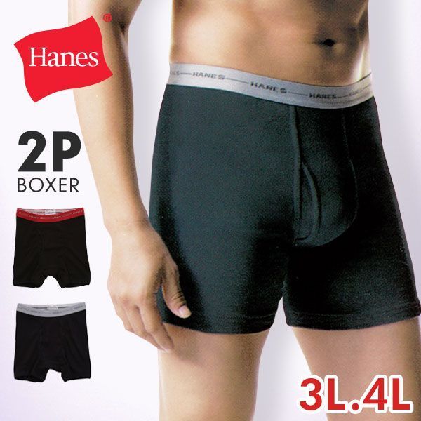 26%OFF【メール便(30)】 ヘインズ Hanes Global Line ボクサーブリーフ 2枚セット ビッグサイズ 3L 4L HM6EG701K