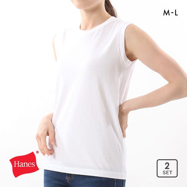 (ヘインズ) Hanes Japan Fit for HER タンクトップ インナー レディース クルーネック 2枚組 HW5327 スリーブレス