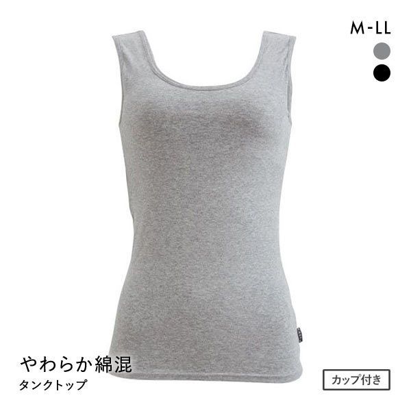 クロスコ KUROSUCO やわらか綿混 カップ付き タンクトップ ブラトップ クロスコ KUROSUCO やわらか綿混 カップ付き タンクトップ ブラトップ