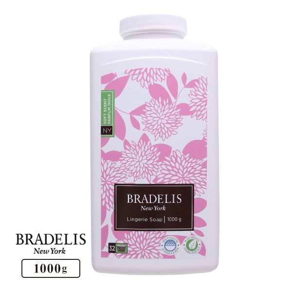  ブラデリスニューヨーク BRADELIS NY ランジェリーソープ 洗濯用洗剤 1000g 約200-400回分 カナダ産 大容量 パウダー