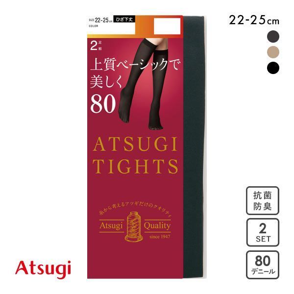 アツギ ATSUGI アツギタイツ ATSUGI TIGHTS ひざ下丈 タイツ 80