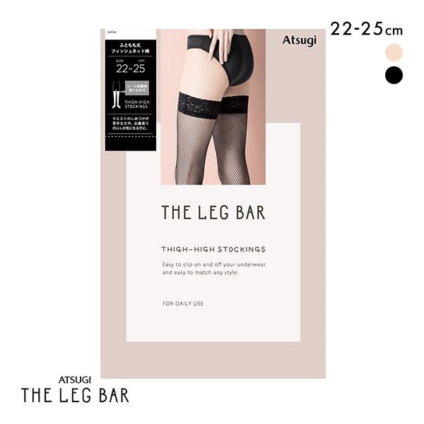 【メール便(10)】 アツギ ATSUGI ザ・レッグバー THE LEG BAR ストッキング 太もも丈 フィッシュネット柄