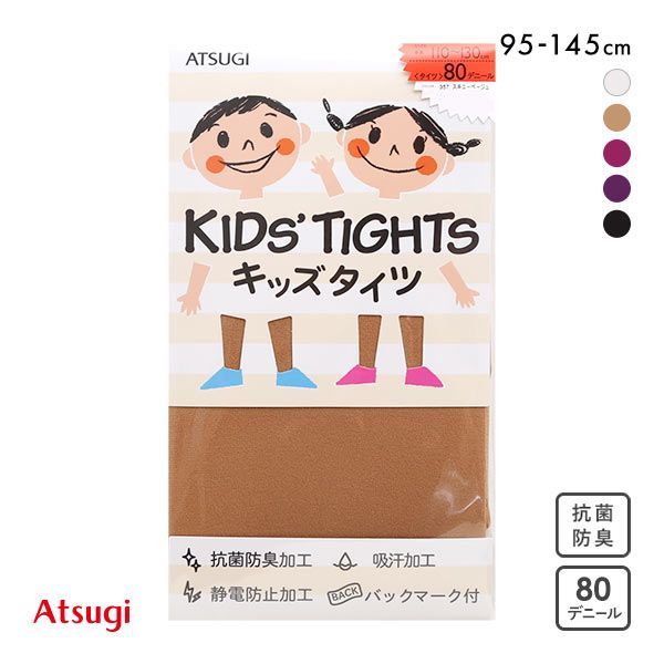 【メール便(10)】 アツギ ATSUGI キッズタイツ 80デニール あったか カラータイツ