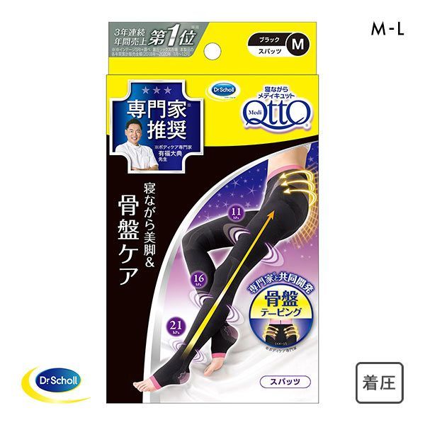  19％OFF! メディキュット MediQttO 寝ながらメディキュット ボディシェイプ 寝ながらスパッツ骨盤サポート付き