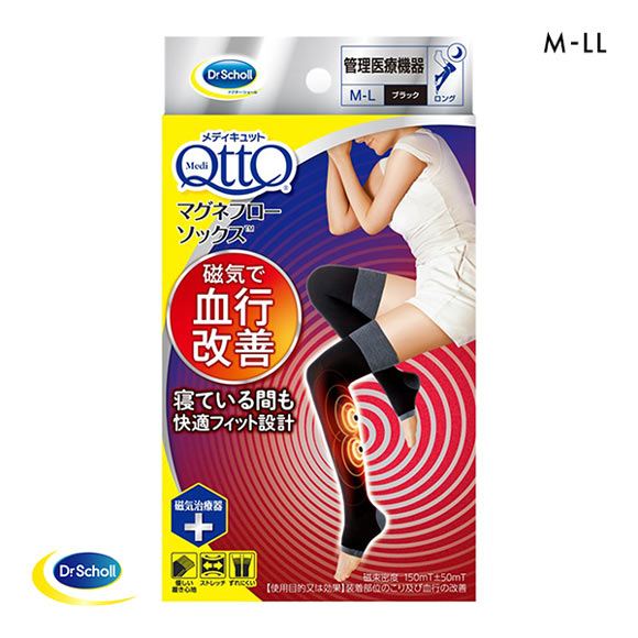 メディキュット MediQttO 寝ながらメディキュット マグネフロー
