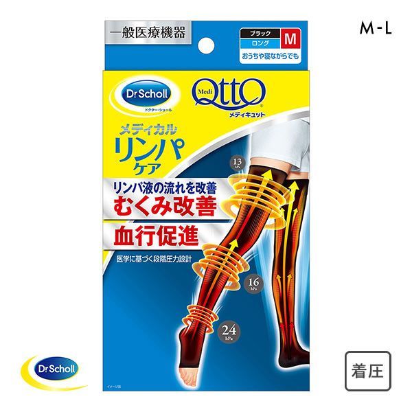 22％OFF (メディキュット)MediQttO Drsおうちでメディキュット リンパケア(ロングオープントゥ)