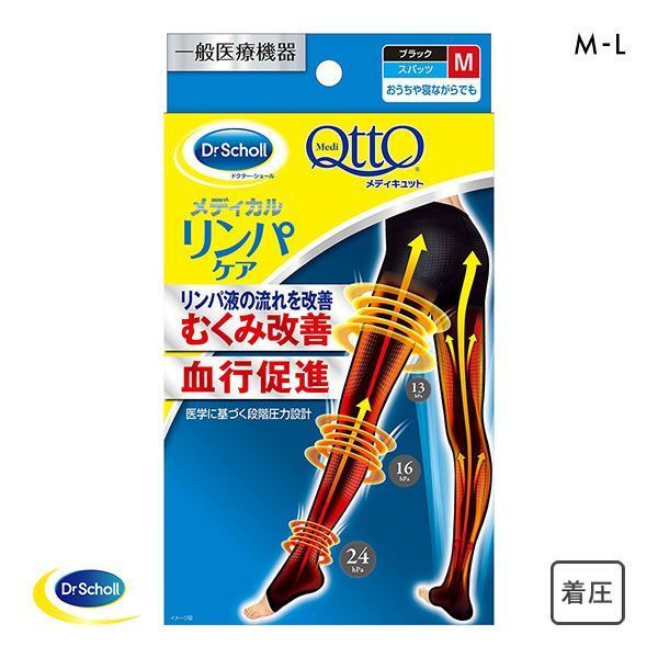 21％OFF 【ドクターショール/Dr. Scholl】Drsおうちでメディキュット(スパッツオープントゥ)