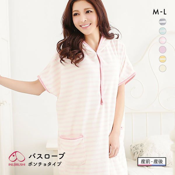 5%OFF 犬印 INUJIRUSHI ママとベビーの一緒にお風呂上り バスローブ ポンチョ 5%OFF 犬印 INUJIRUSHI ママとベビーの一緒にお風呂上り バスローブ ポンチョ