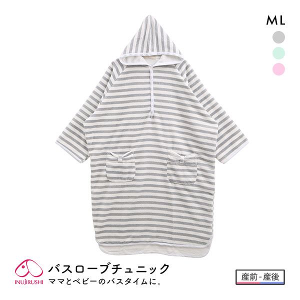 12%OFF 犬印 INUJIRUSHI ママとベビーの一緒にお風呂上り バスローブ チュニック